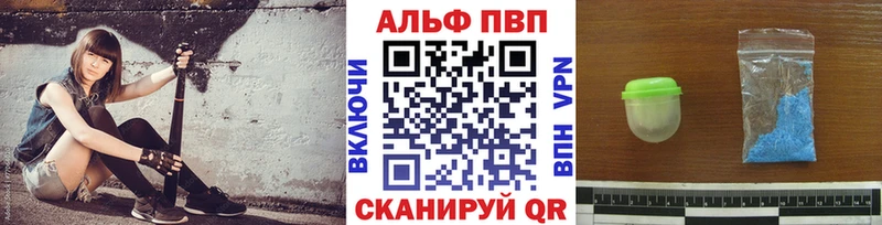A-PVP кристаллы  Купить  Воткинск 