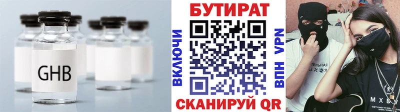 БУТИРАТ BDO 33%  Купить  Воткинск 