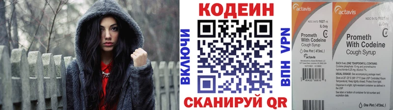 Купить закладки  Воткинск  Кодеин напиток Lean (лин) 