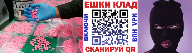 Купить где  Воткинск  Ecstasy 250 мг 