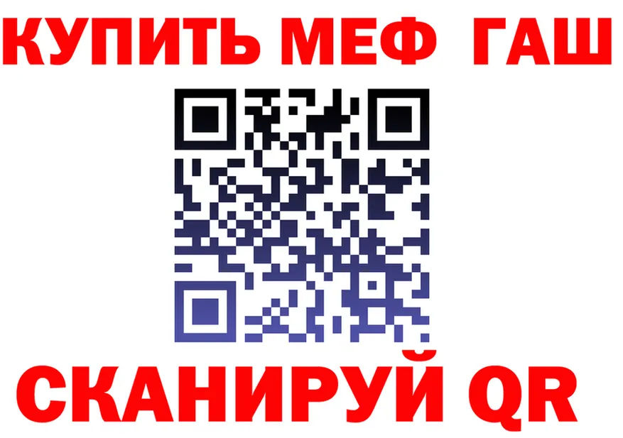 ГЕРОИН белый ТОР площадка МЕГА Воткинск